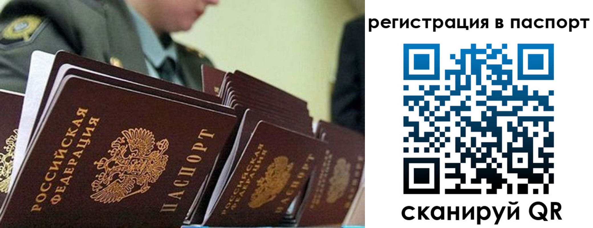 временная регистрация законно в Конаково